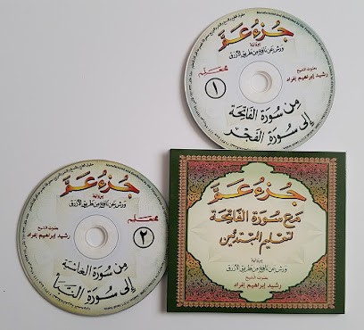 Nourania Idf, Centre de Formation à Voisins-le-Bretonneux