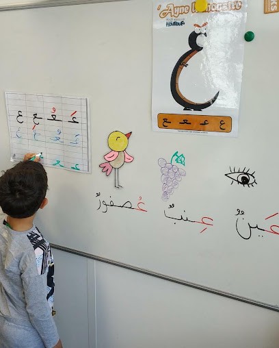 MALAC - Maison D'Apprentissage De La Langue Arabe Et De La Culture, Centre de Formation à Massy